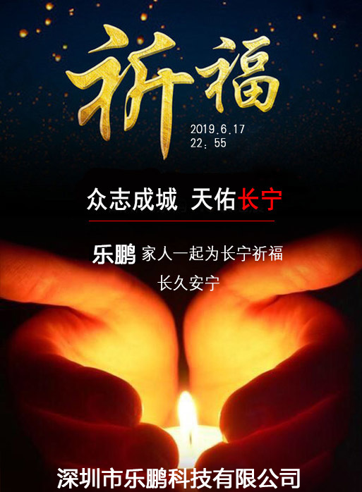 smt貼片加工-祈禱四川長寧