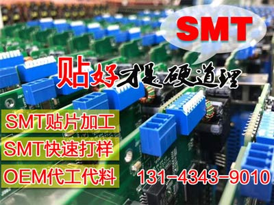 南山smt貼片加工廠帶你快速了解PCBA是什么？