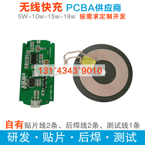 無線充快充電路板廠家_無線充電器pcba開發(fā)供應商